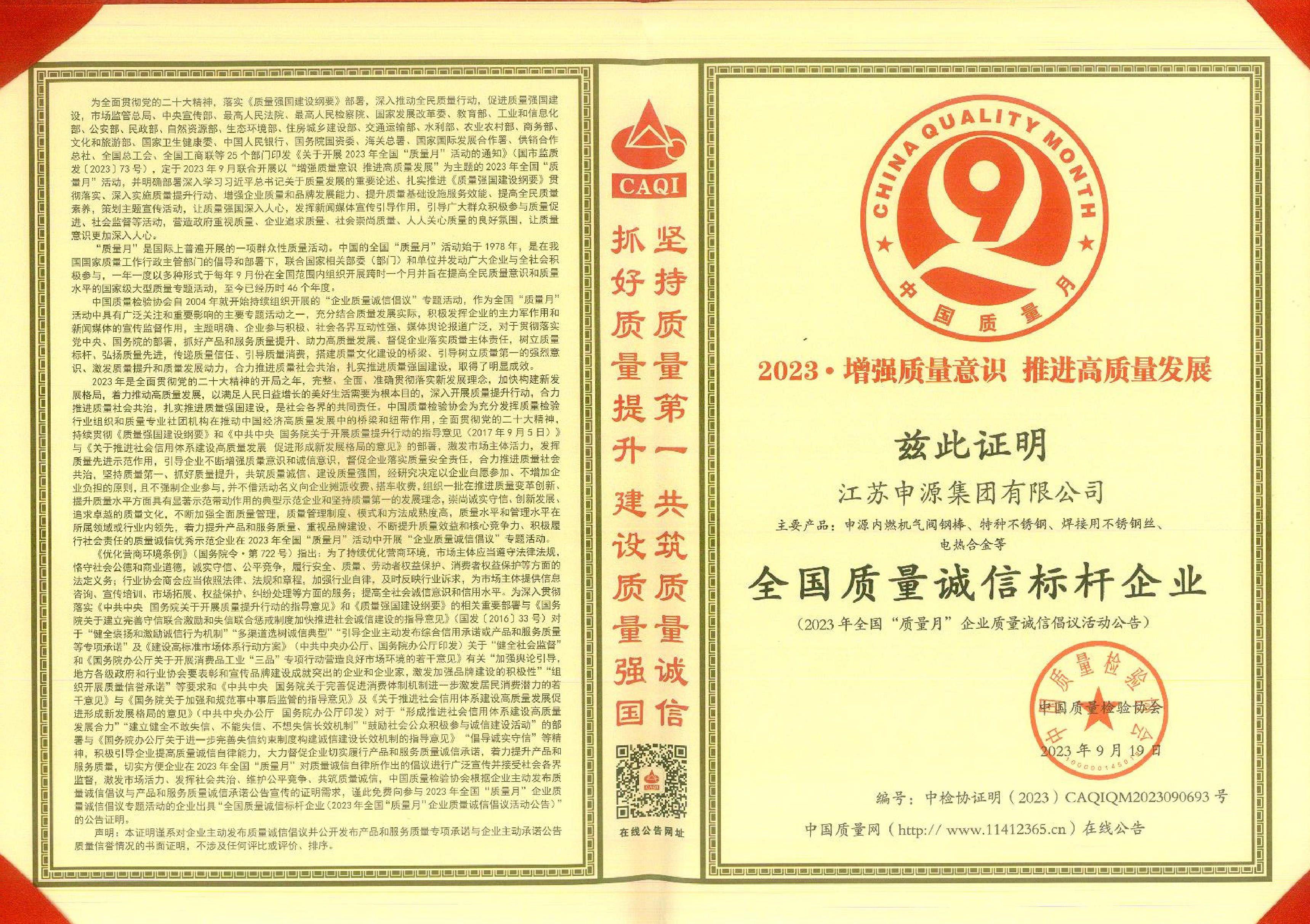 南宫NG28·(集团)相信品牌力量有限公司