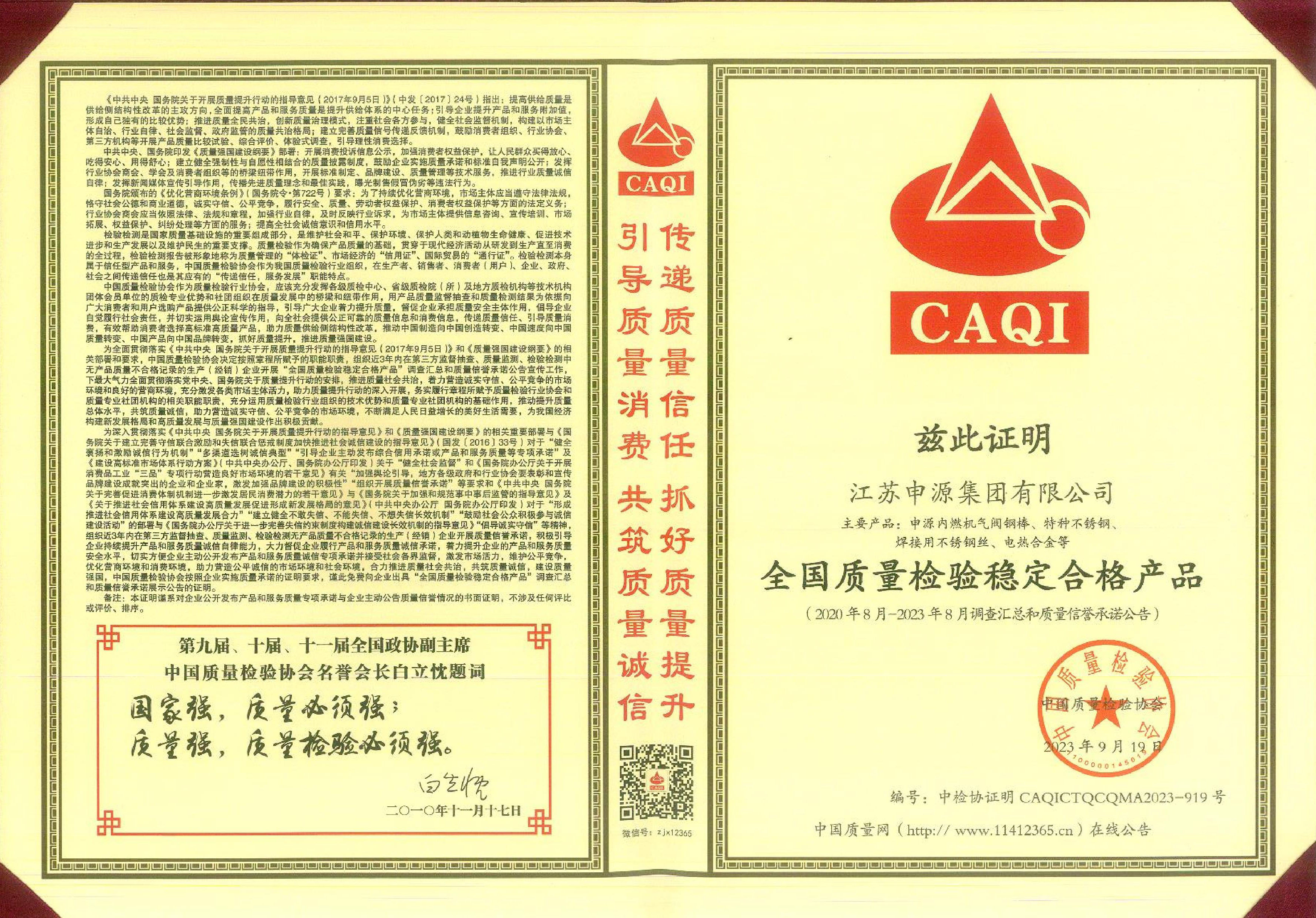 南宫NG28·(集团)相信品牌力量有限公司